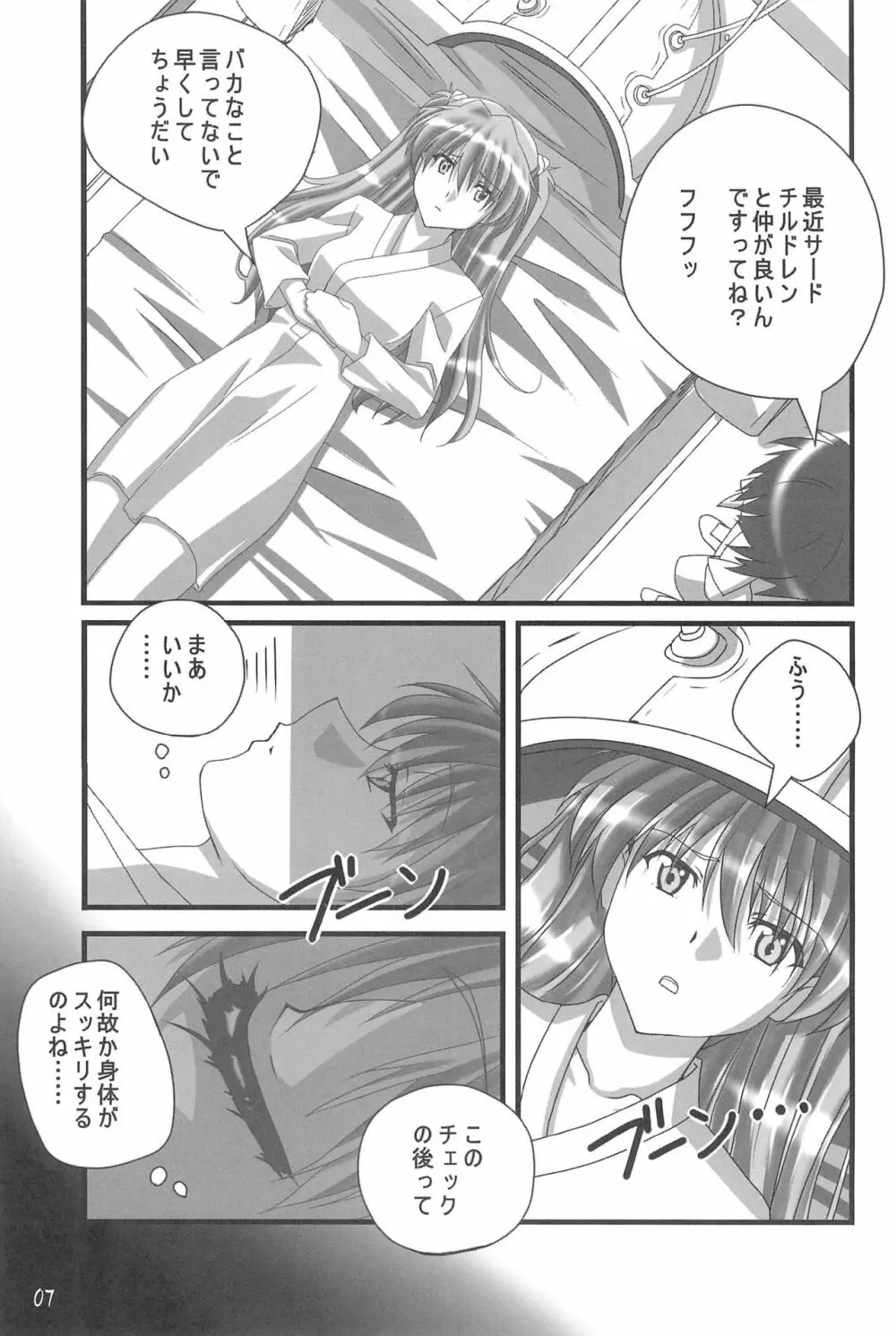 LOVE ASKA - page9