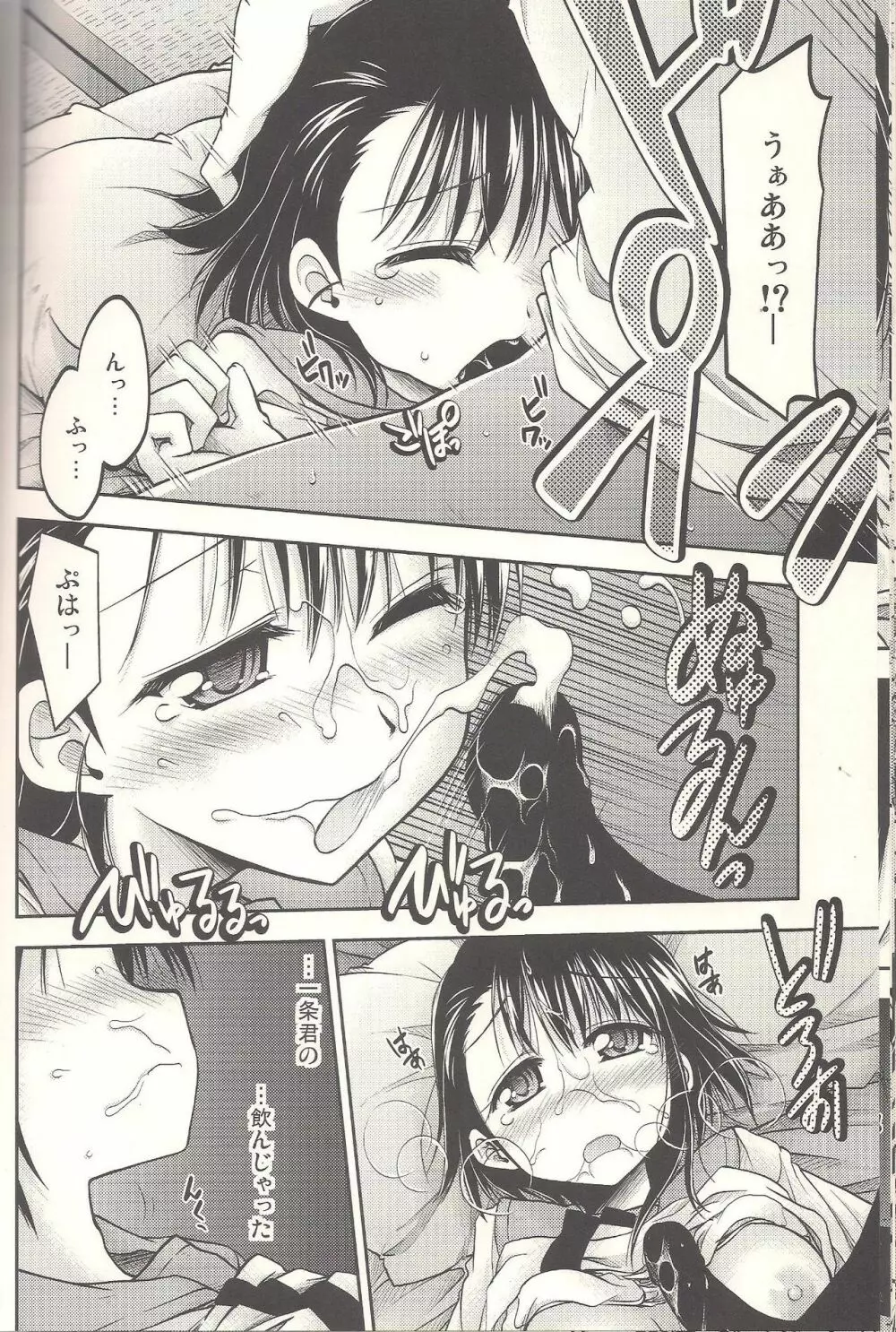コイコイ - page28