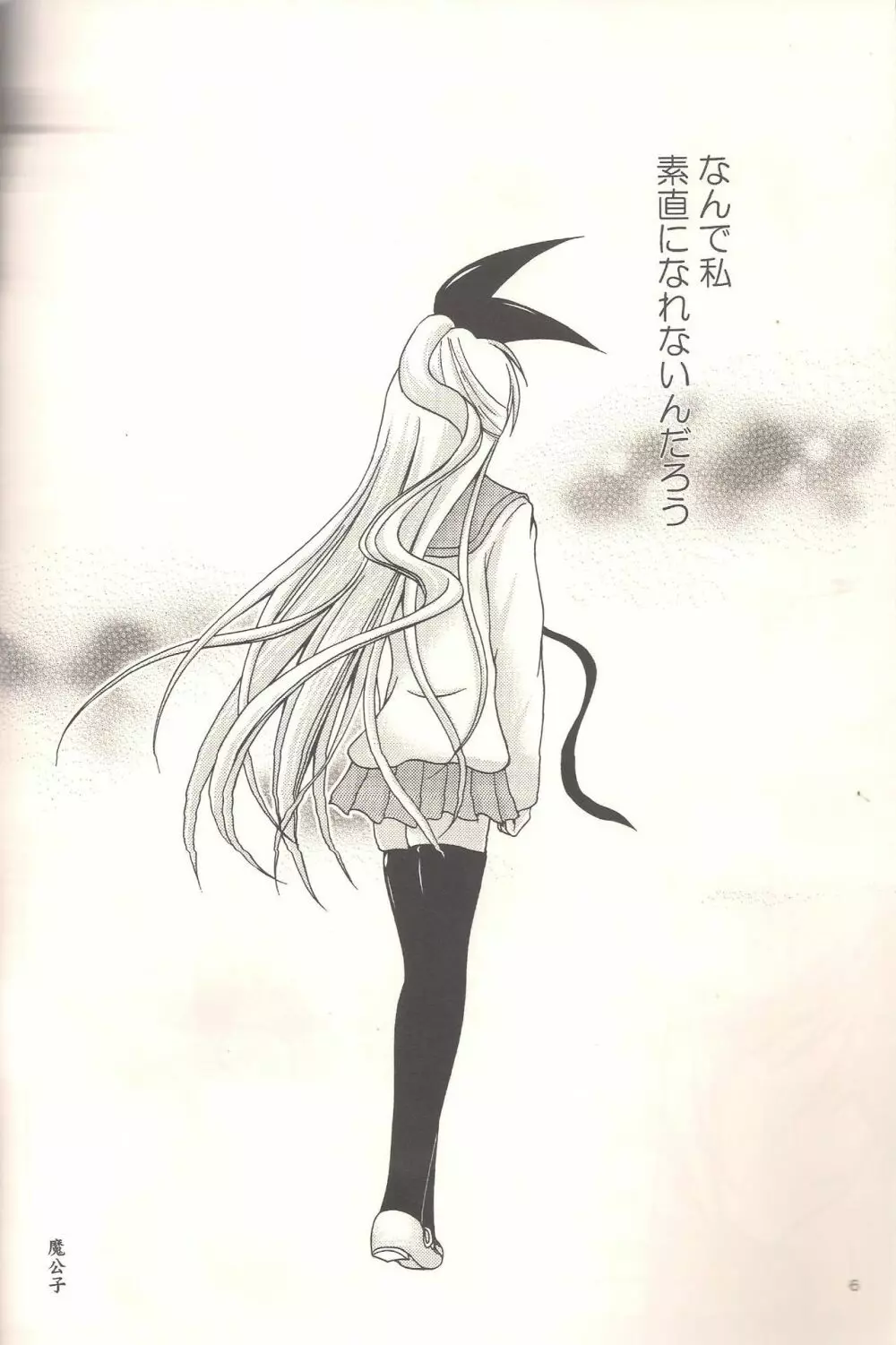 コイコイ - page3