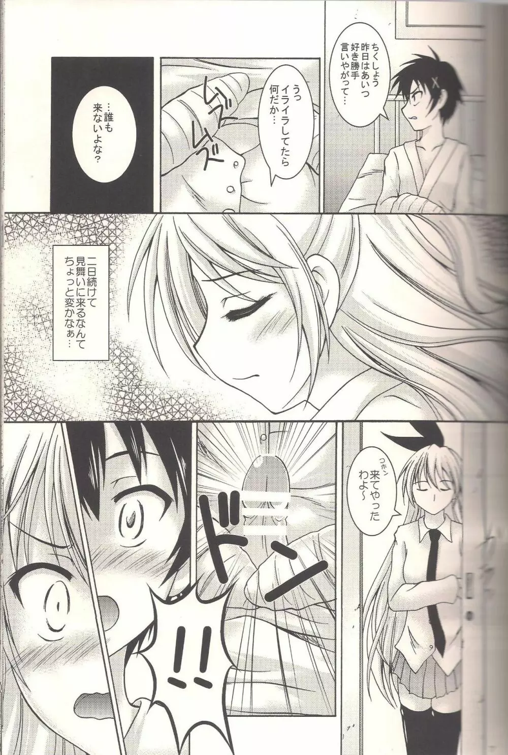 コイコイ - page4