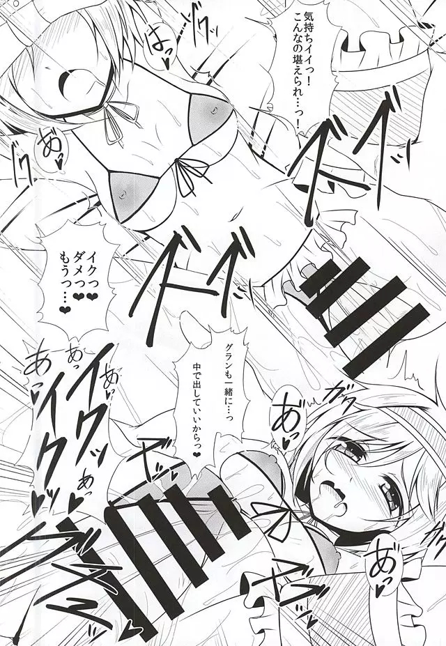 今のジョブはこれ! ソープ嬢 - page9