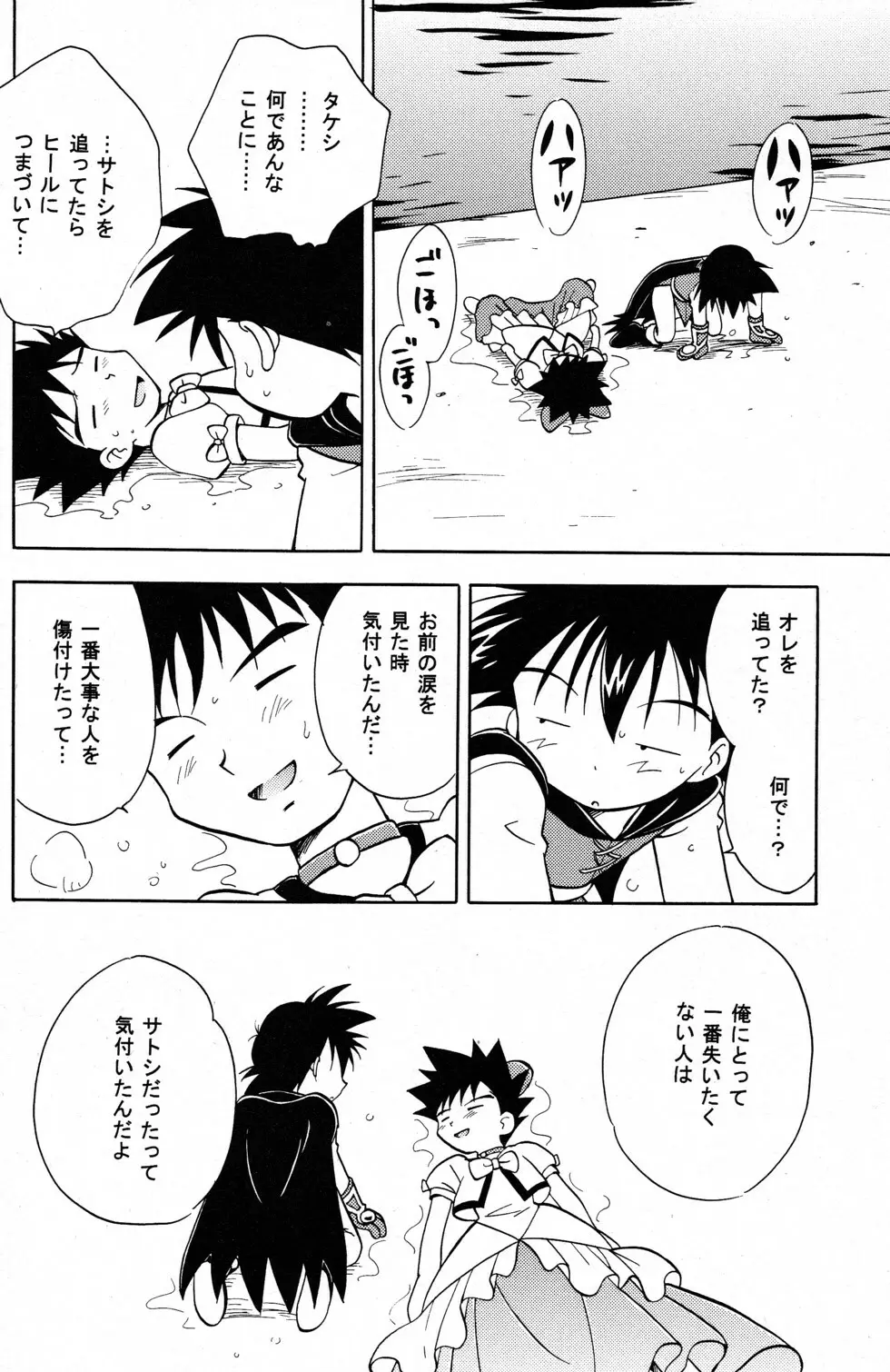 WHITE - page11