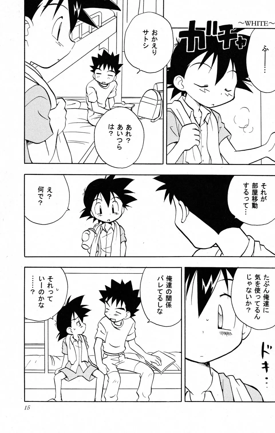 WHITE - page14