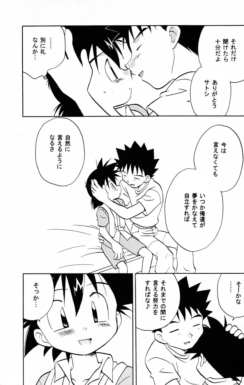 WHITE - page16