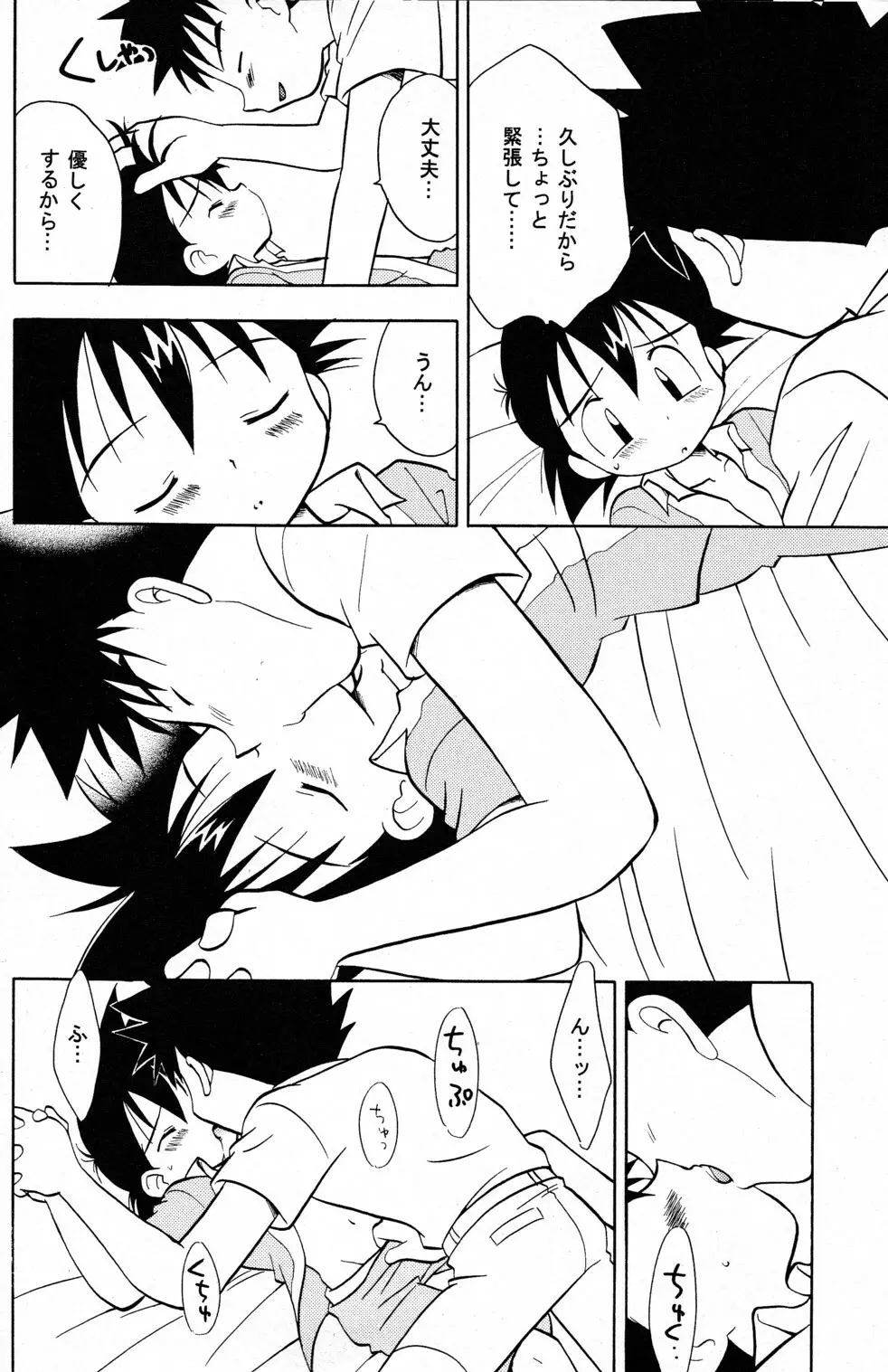 WHITE - page19
