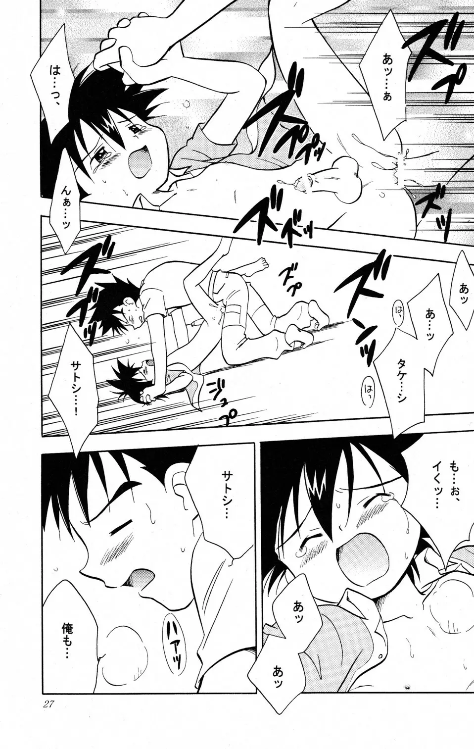 WHITE - page27