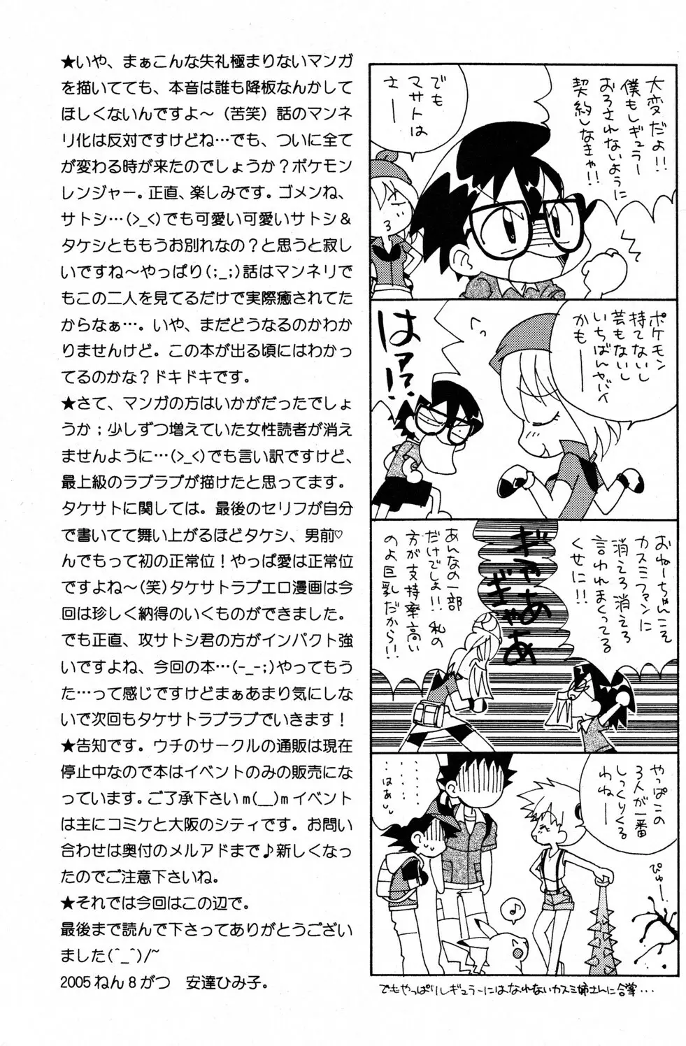 WHITE - page33