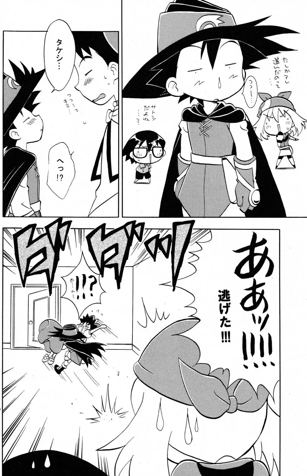 WHITE - page5