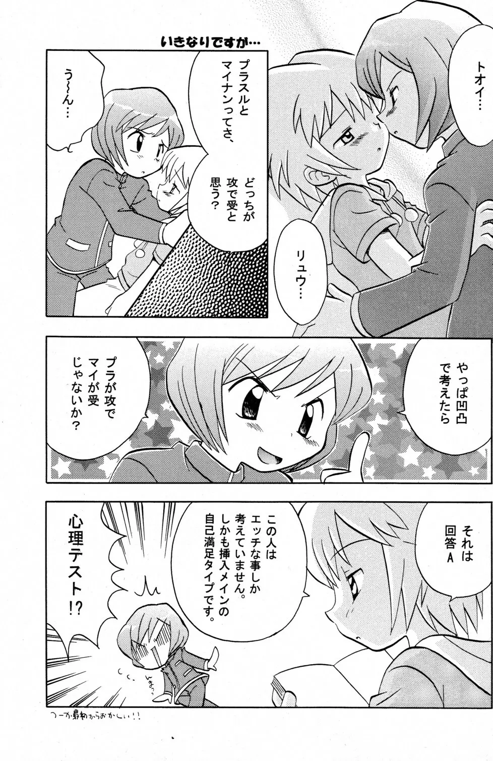 WHITE - page6