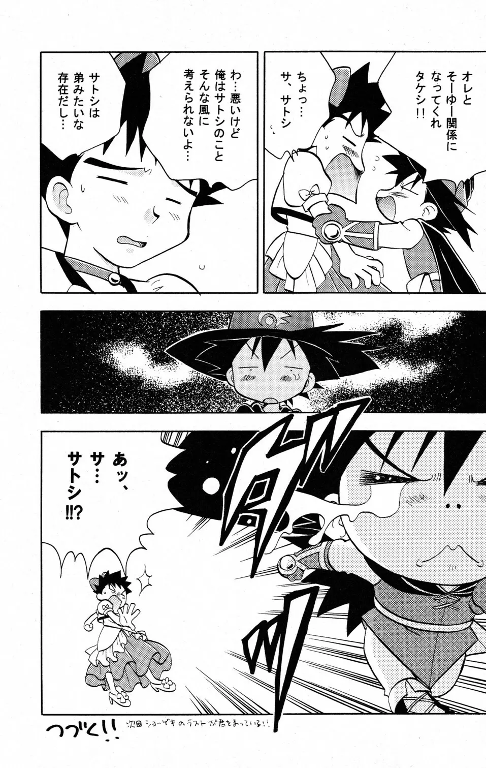 WHITE - page8