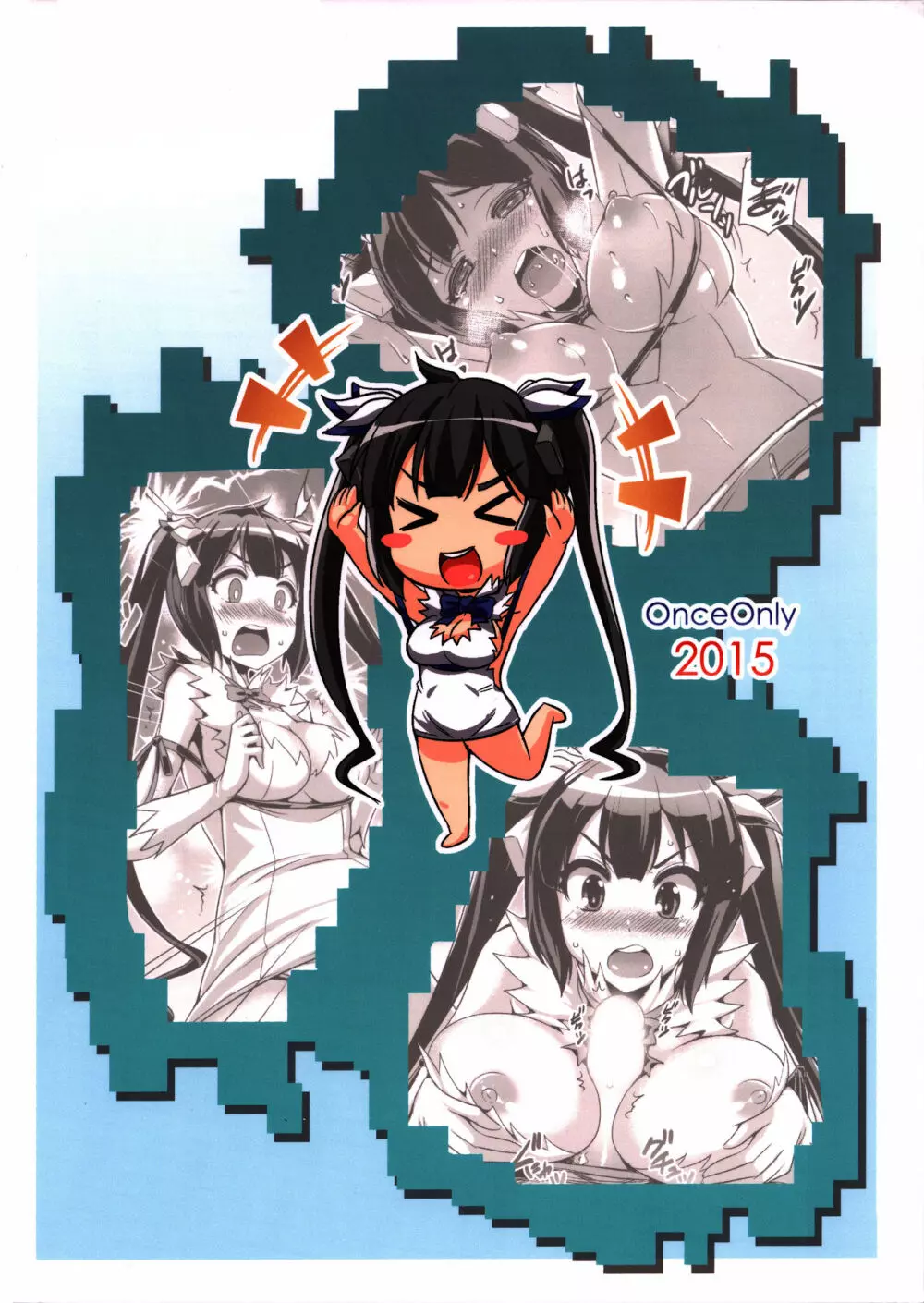 うちにもロリ巨乳な神様が居ればダンジョンなんか行かないよ - page20