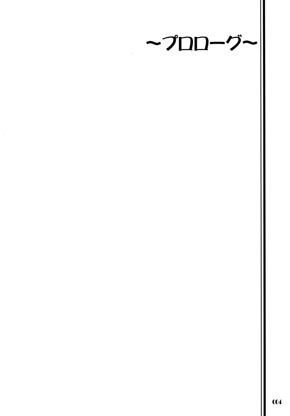 きみをよんだらたびははじまるのさ ～さとし×カスミ本総集編～ - page3
