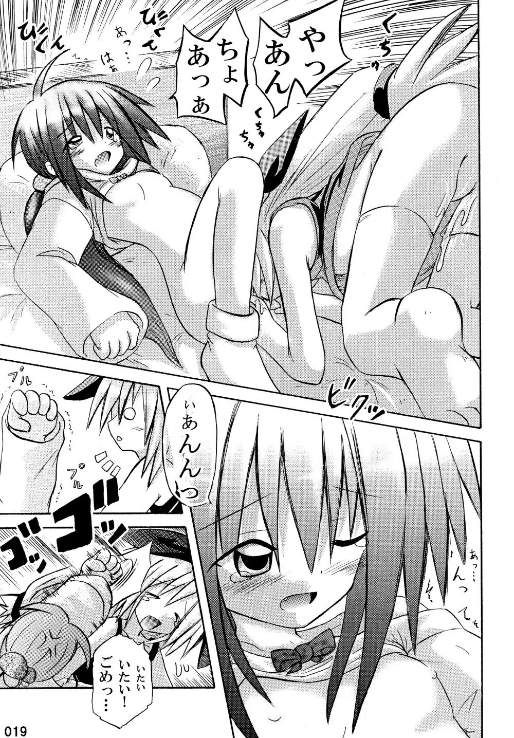 freeze 総集編 - page19