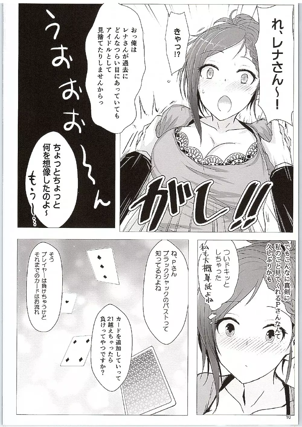 Travel Bet-in - page9