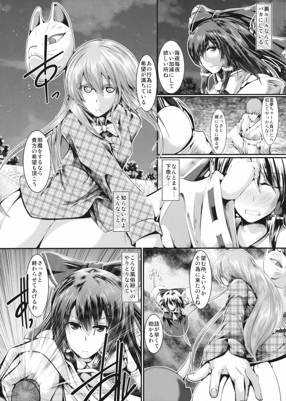 ストリップStream - page5