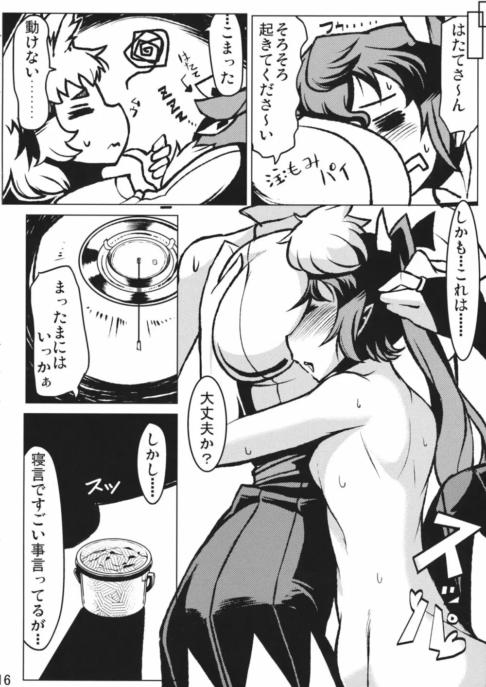 AYA LOVE - page15