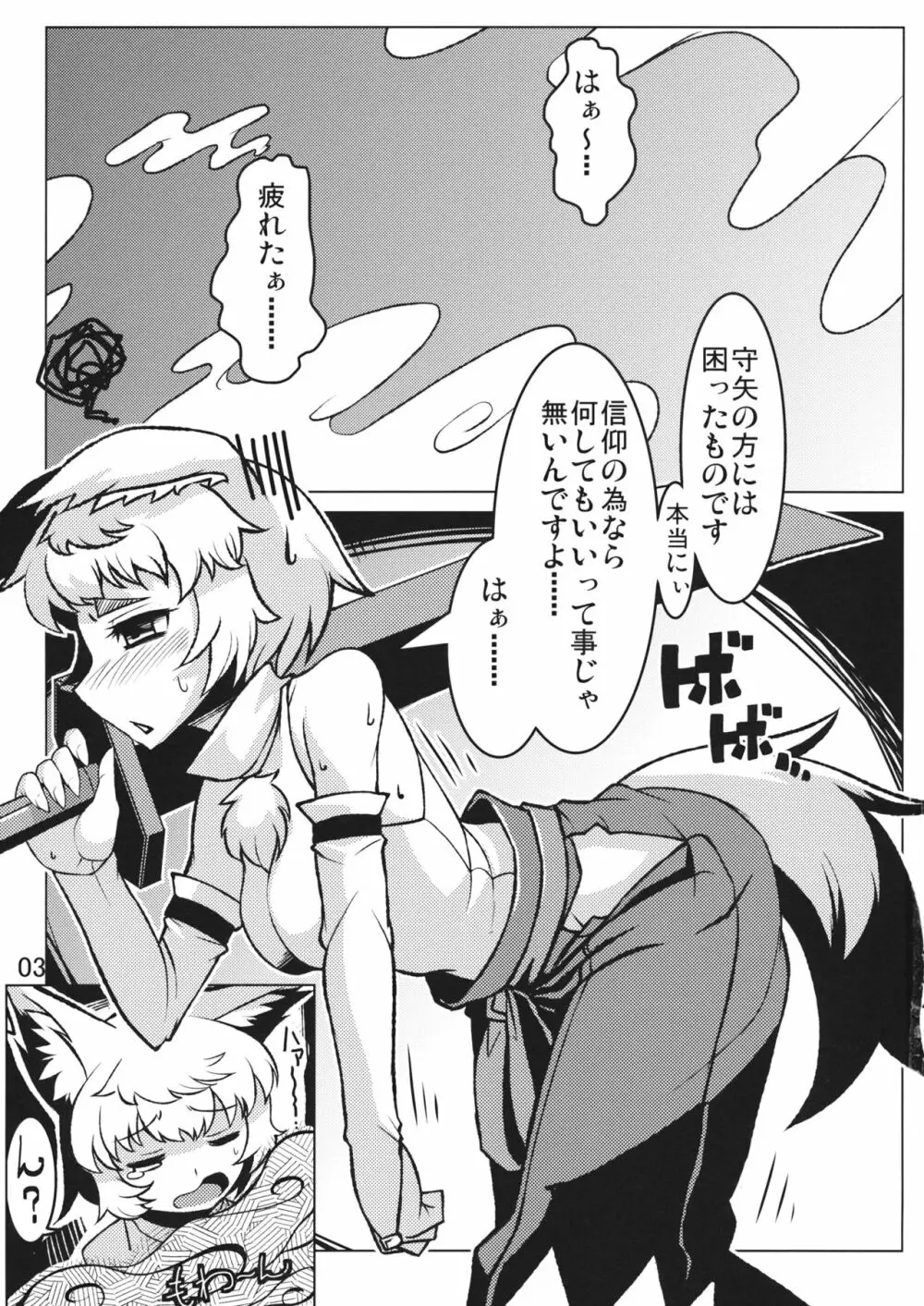 AYA LOVE - page2