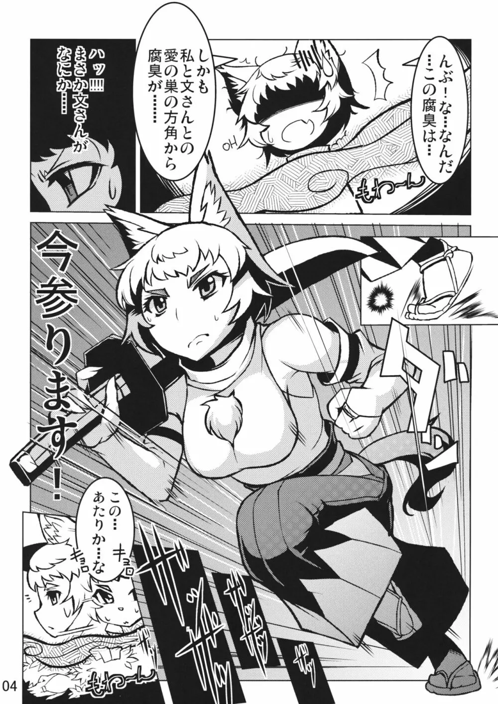 AYA LOVE - page3
