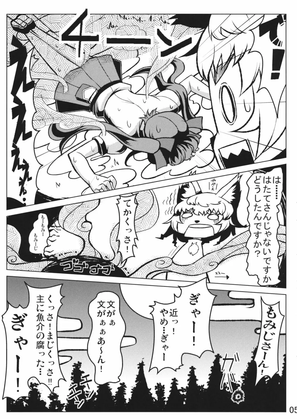 AYA LOVE - page4