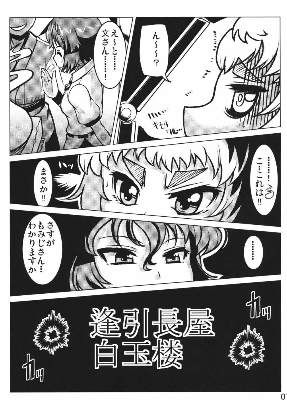 AYA LOVE - page6