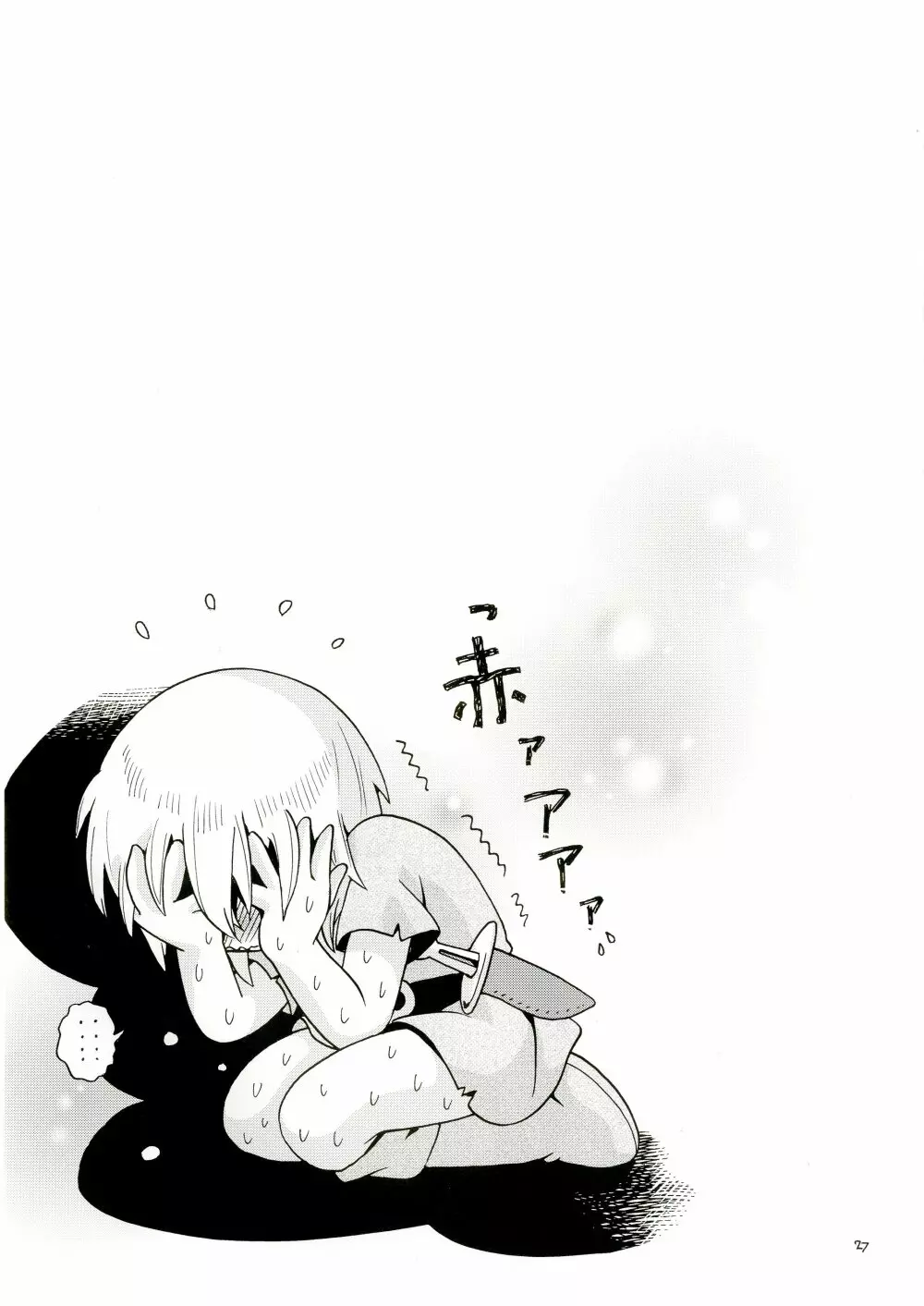 とらわれ姫 それから編 - page27