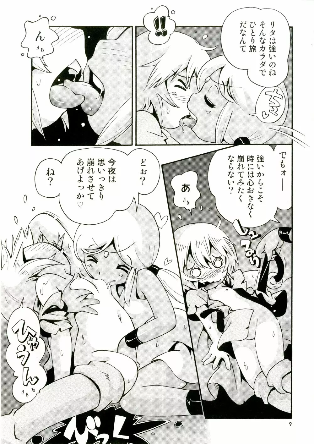 とらわれ姫 それから編 - page9
