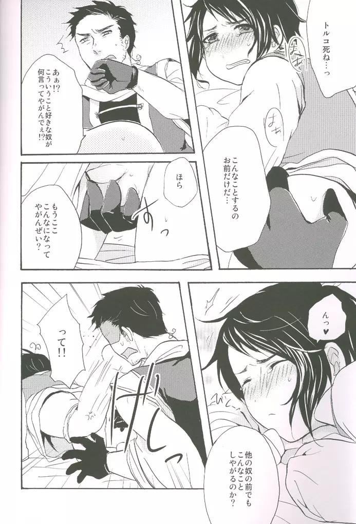 内容はふつうじゃないから... - page15