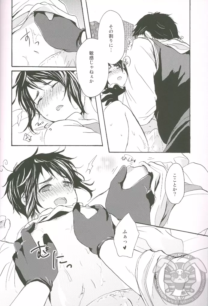 内容はふつうじゃないから... - page21