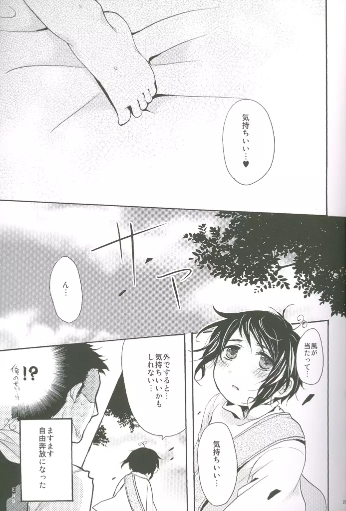 内容はふつうじゃないから... - page26