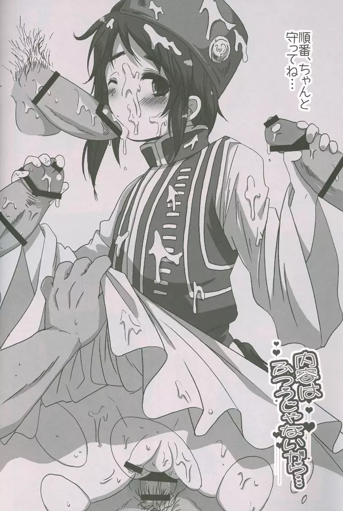 内容はふつうじゃないから... - page27