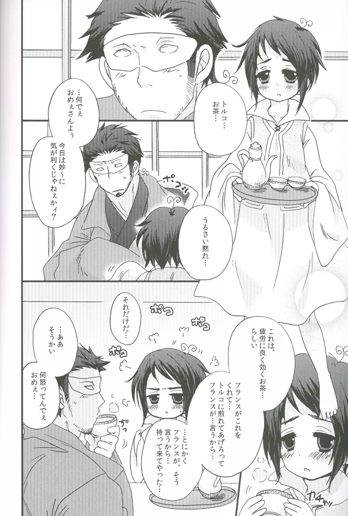 内容はふつうじゃないから... - page29