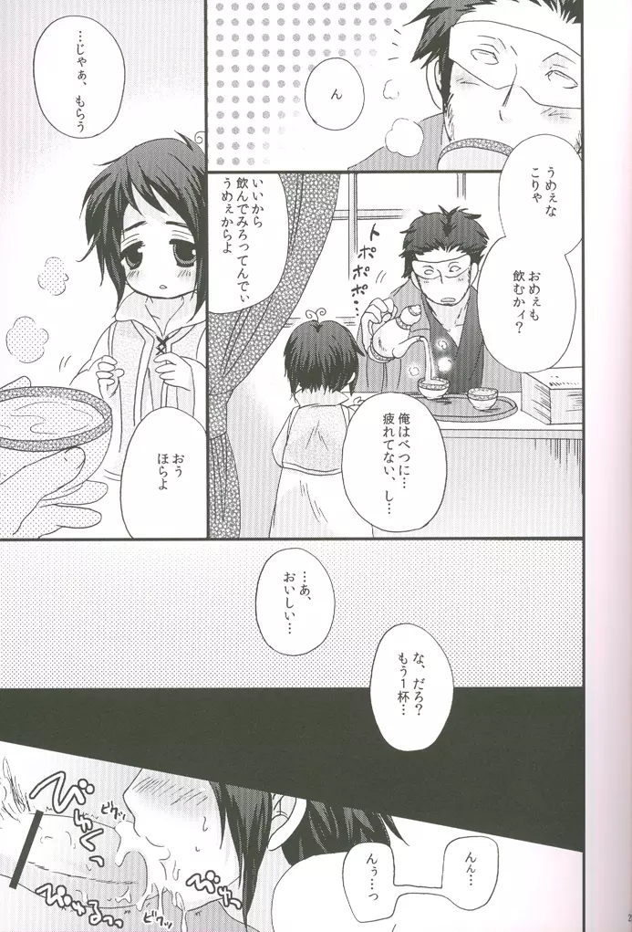 内容はふつうじゃないから... - page30