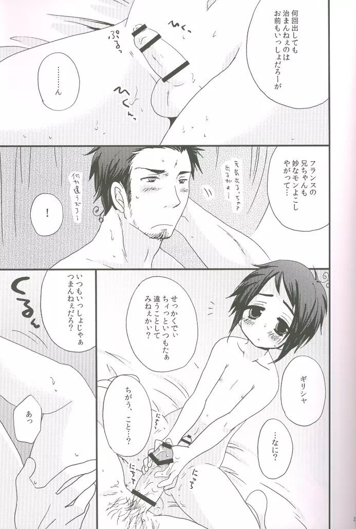 内容はふつうじゃないから... - page32