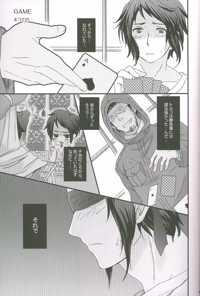 内容はふつうじゃないから... - page44