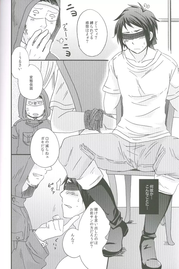 内容はふつうじゃないから... - page45