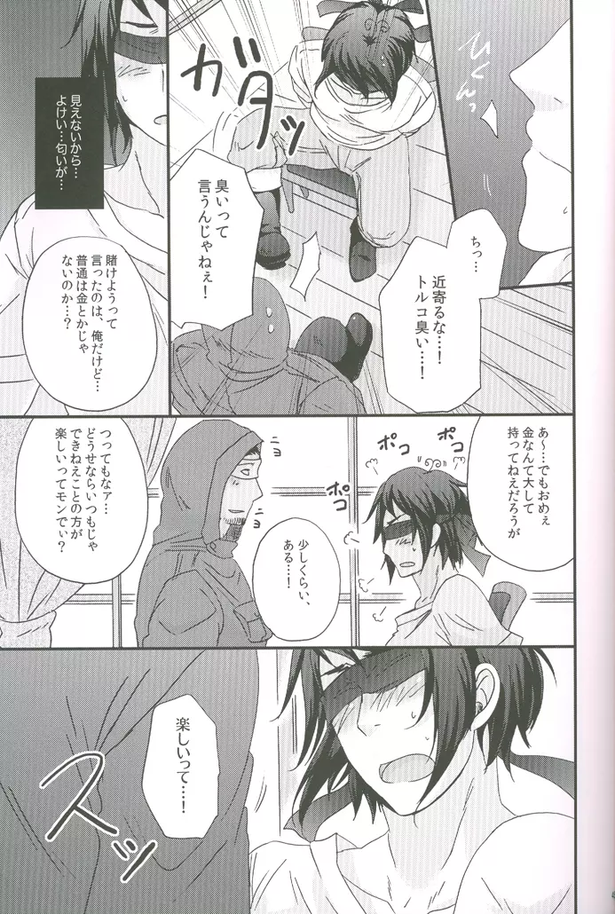 内容はふつうじゃないから... - page46