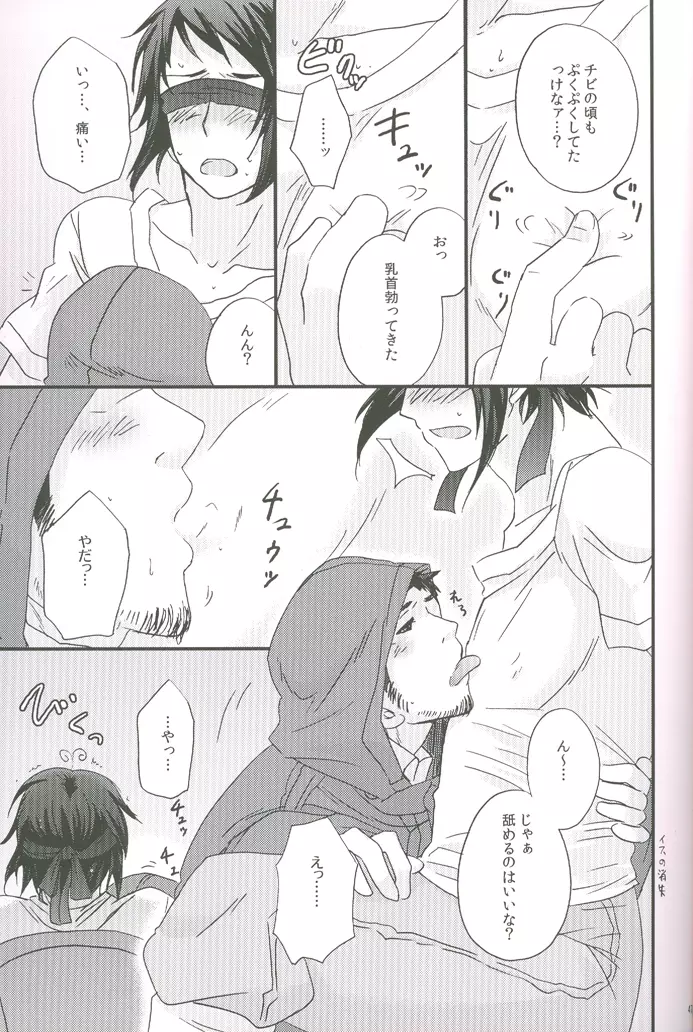 内容はふつうじゃないから... - page48