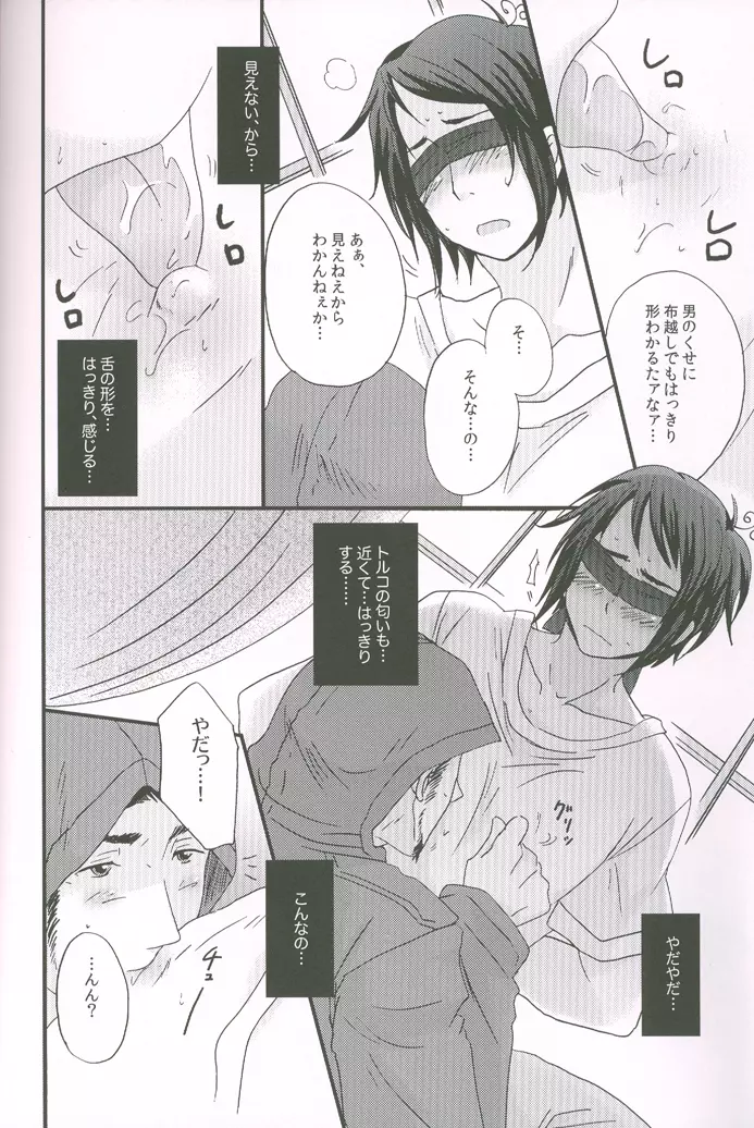 内容はふつうじゃないから... - page49