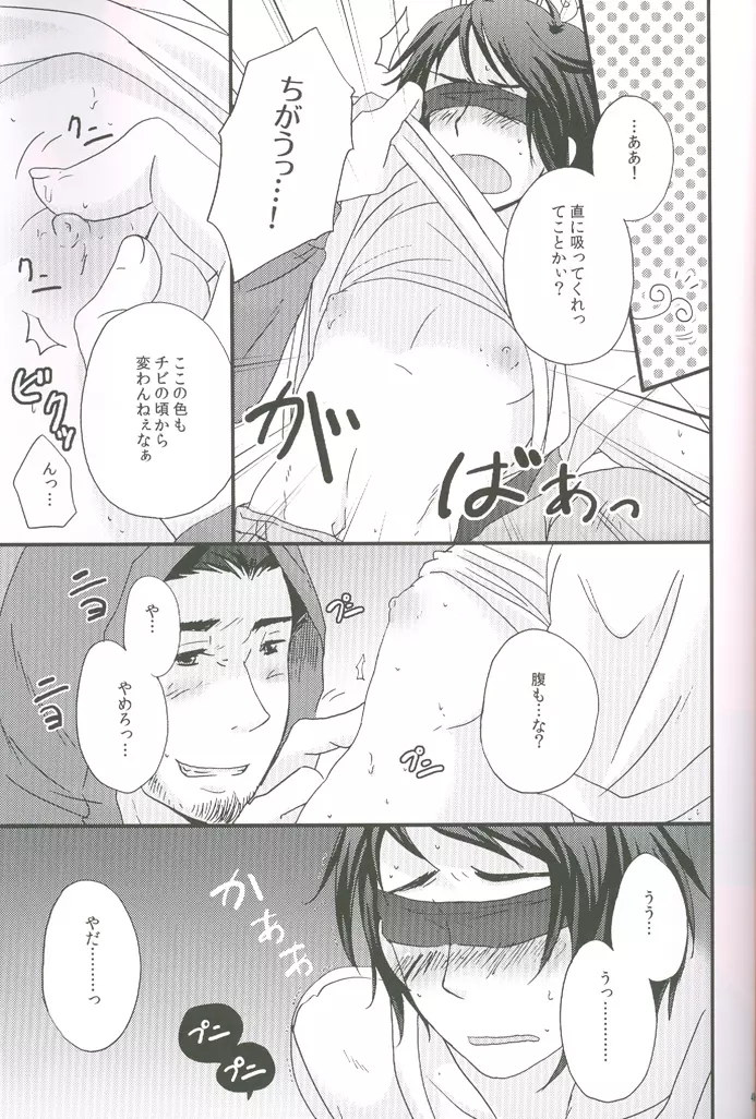 内容はふつうじゃないから... - page50