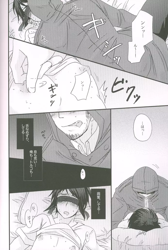内容はふつうじゃないから... - page53