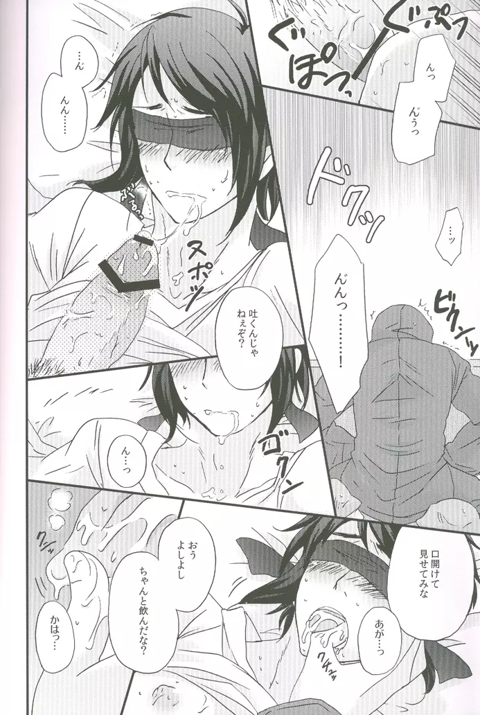 内容はふつうじゃないから... - page55
