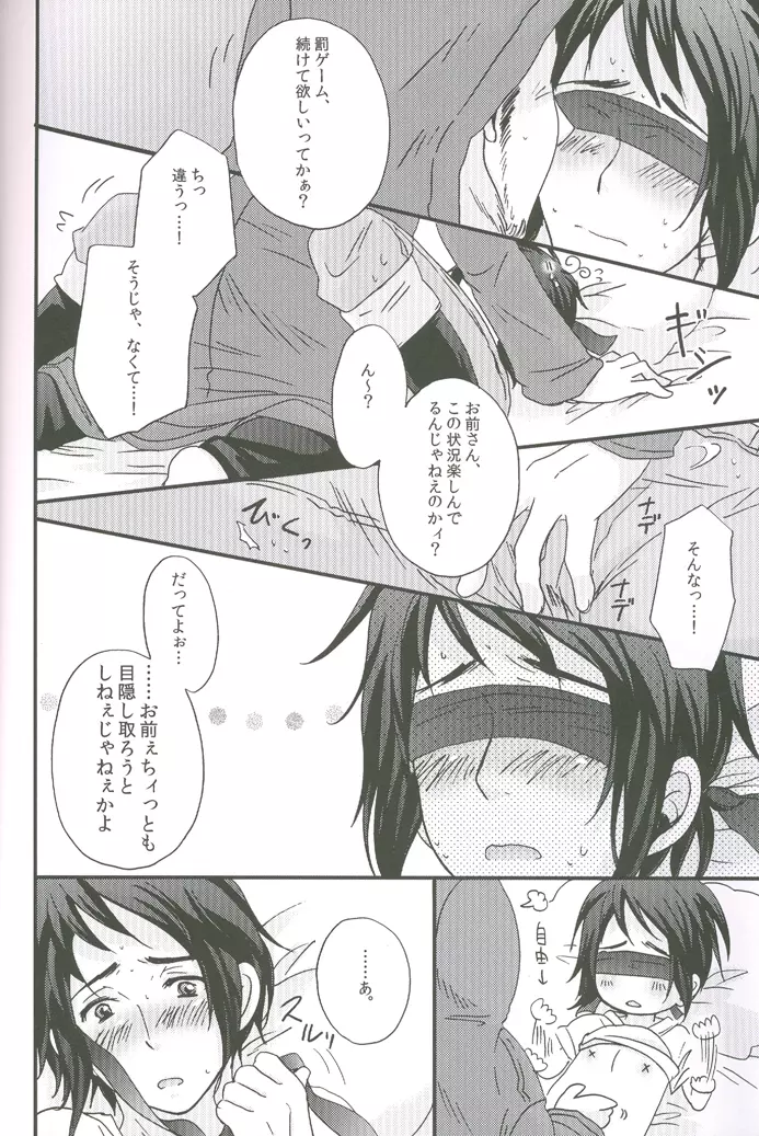 内容はふつうじゃないから... - page57