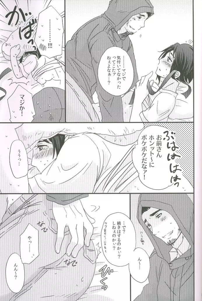 内容はふつうじゃないから... - page58