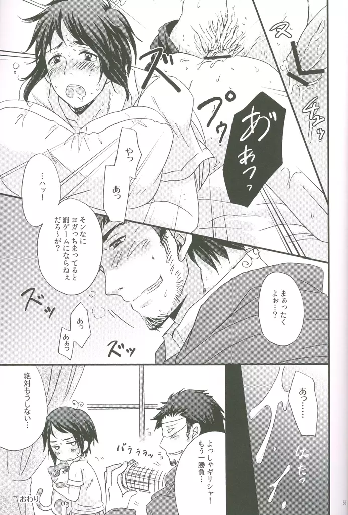 内容はふつうじゃないから... - page60