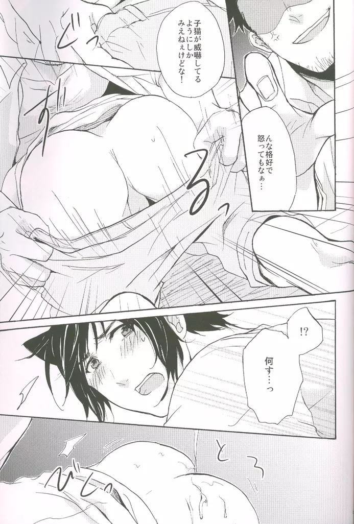 内容はふつうじゃないから... - page64