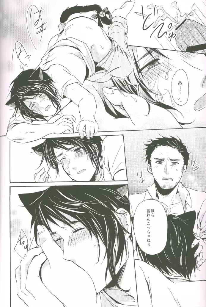 内容はふつうじゃないから... - page67