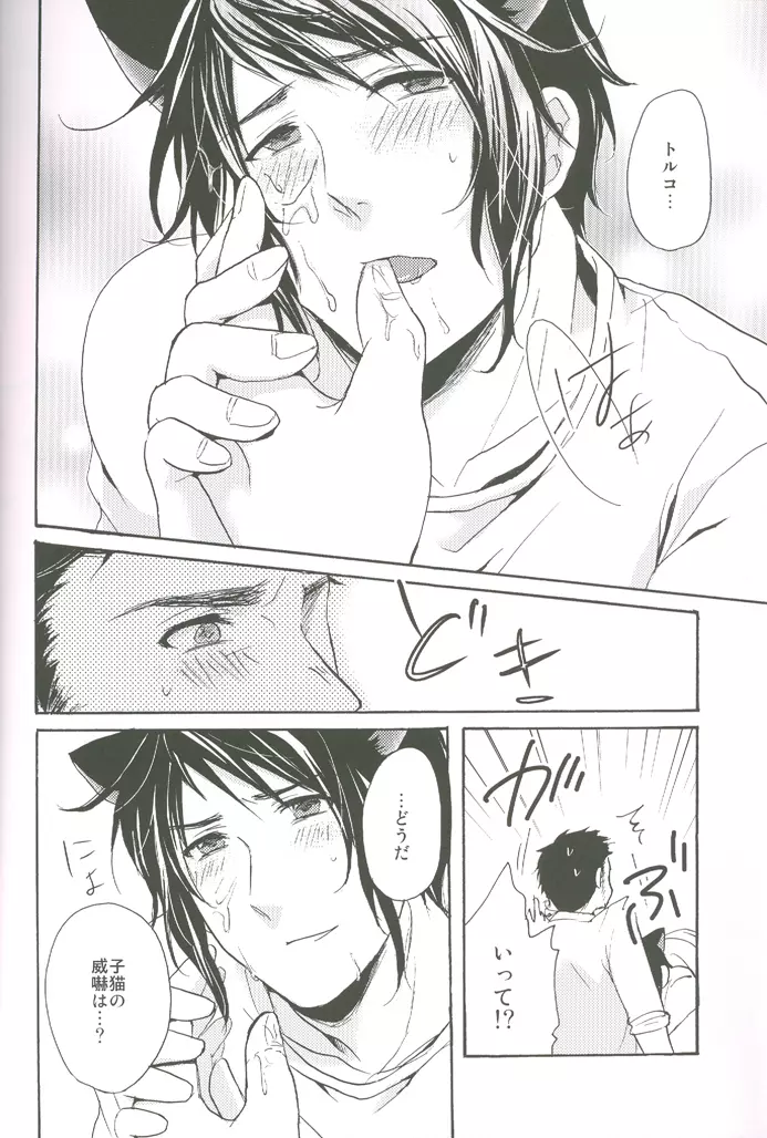 内容はふつうじゃないから... - page69
