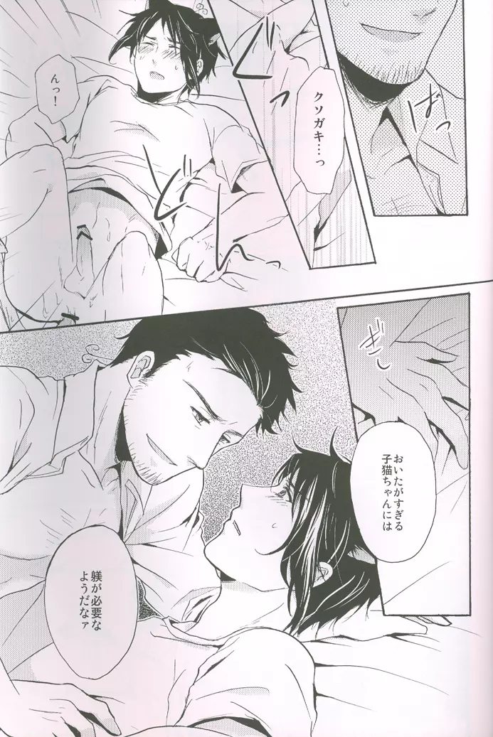 内容はふつうじゃないから... - page70