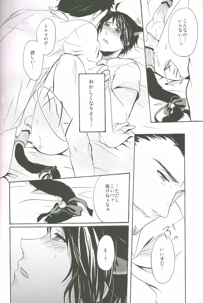 内容はふつうじゃないから... - page73