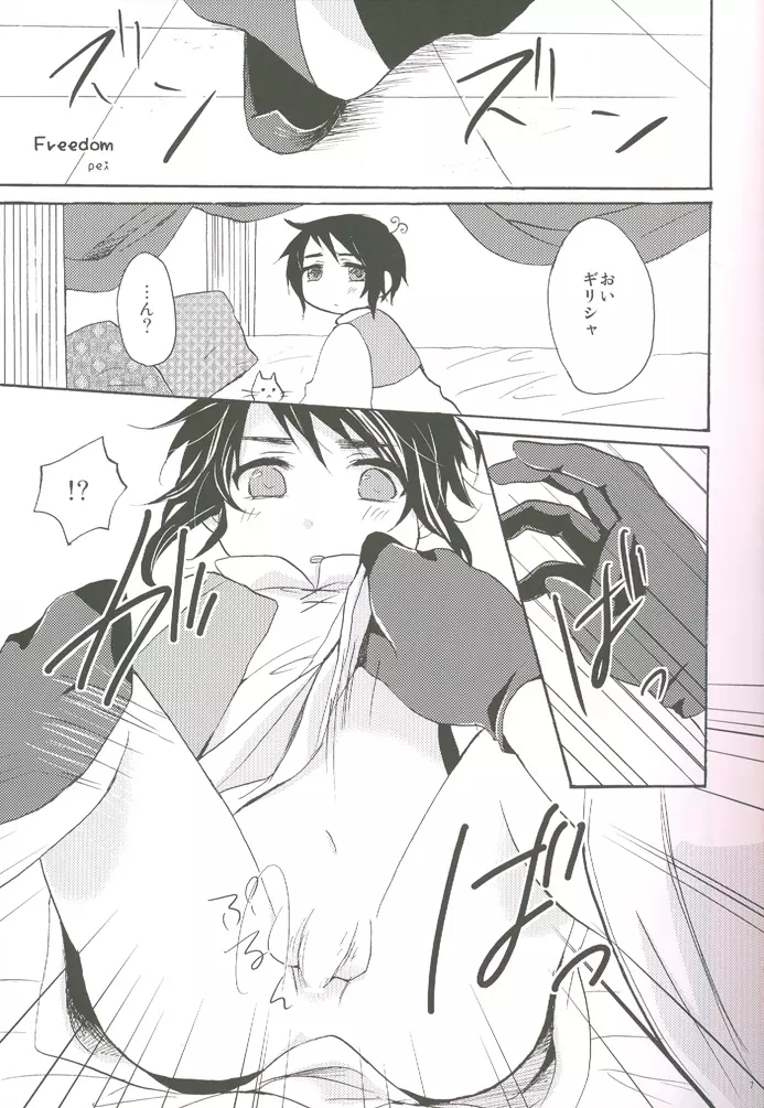 内容はふつうじゃないから... - page8